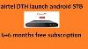 Airtel Dth Launches Android Set Top Box Airtel Internet Tv Reveiw