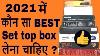 Best Set Top Box In India 2021 Satellite Receivers In India New Autoroll Set Top Box Ipl Cricket Box