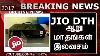 Jio Dth 6 6 Months Free Set Top Box News In Tamil