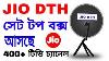 Jio Dth Launched Date Channel Jio Set Top Box Information Details Bangla