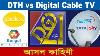 Câble Numérique Vs Dth Akash Dth Jadoo Digital Bengal Digital Set Top Box