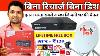 Dd Free Dish Edigiwey Hd Set Top Box