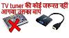 Moniteur Tv Tuner Set Top Box