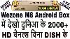 Wezone M8 Android Set Top Box Gratuit Hd Indien Iptv Wezone Android Code Secret M8 Code Secret M8 Box